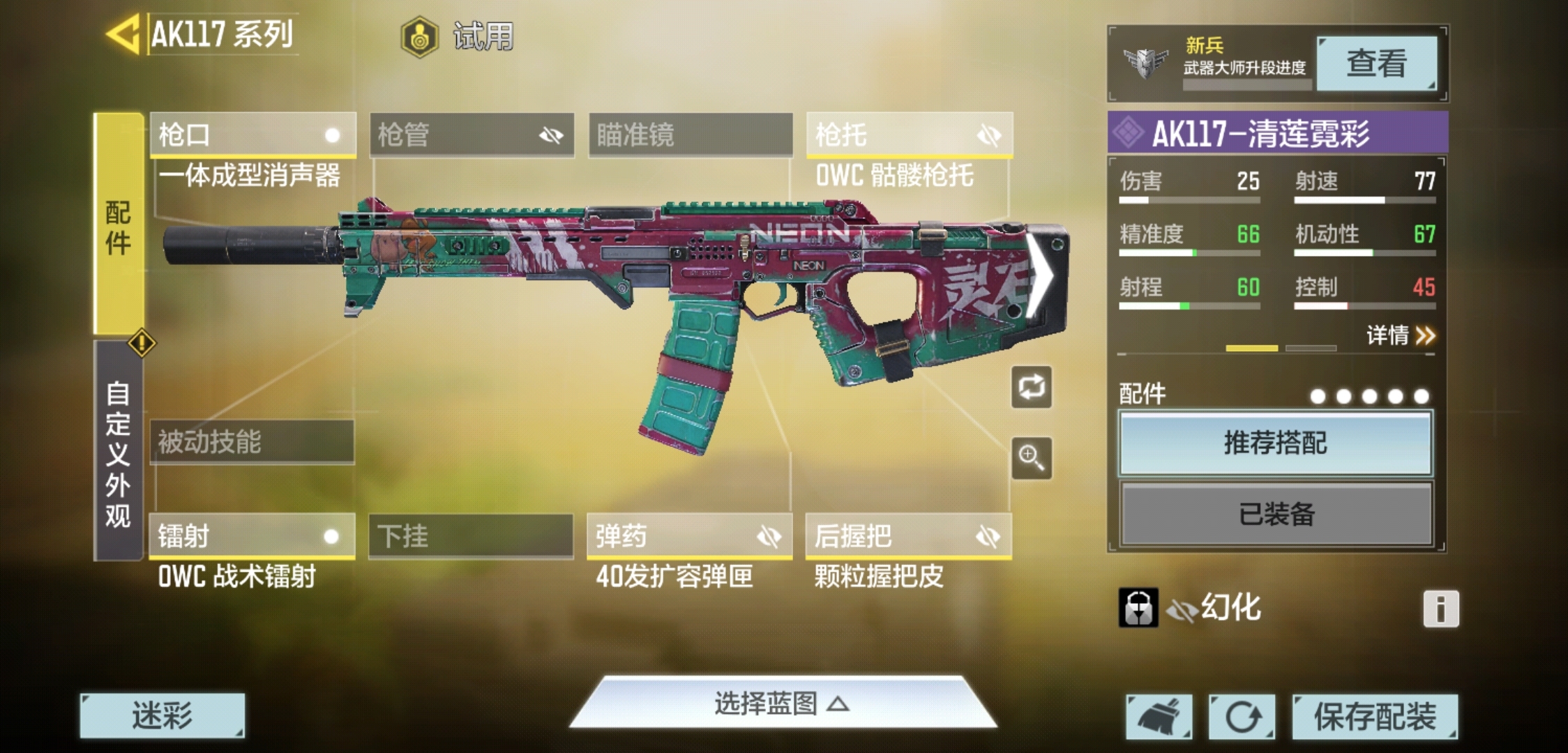 ak117带什么配件图片