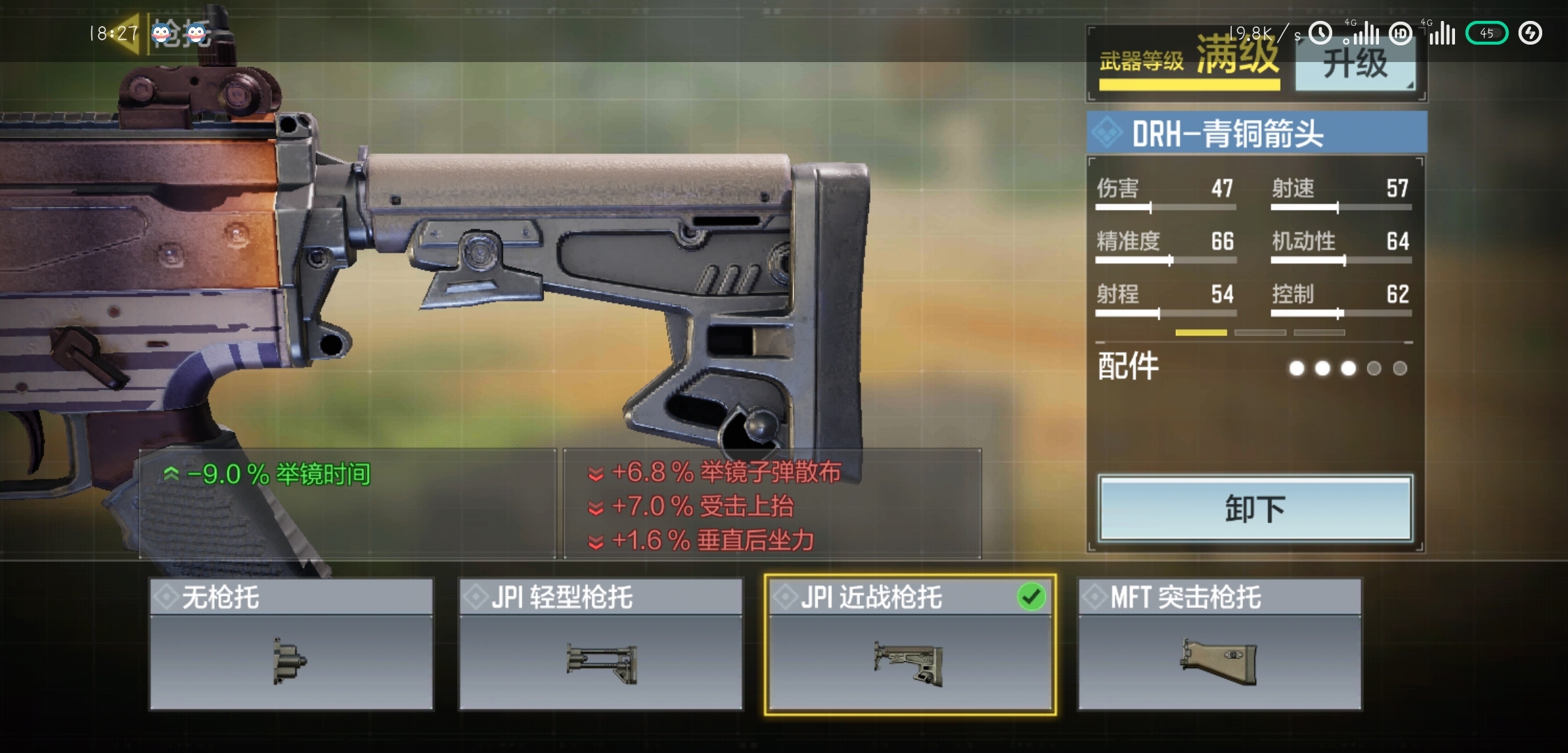 暗夜降临攻略使命召唤手游drh枪械推荐