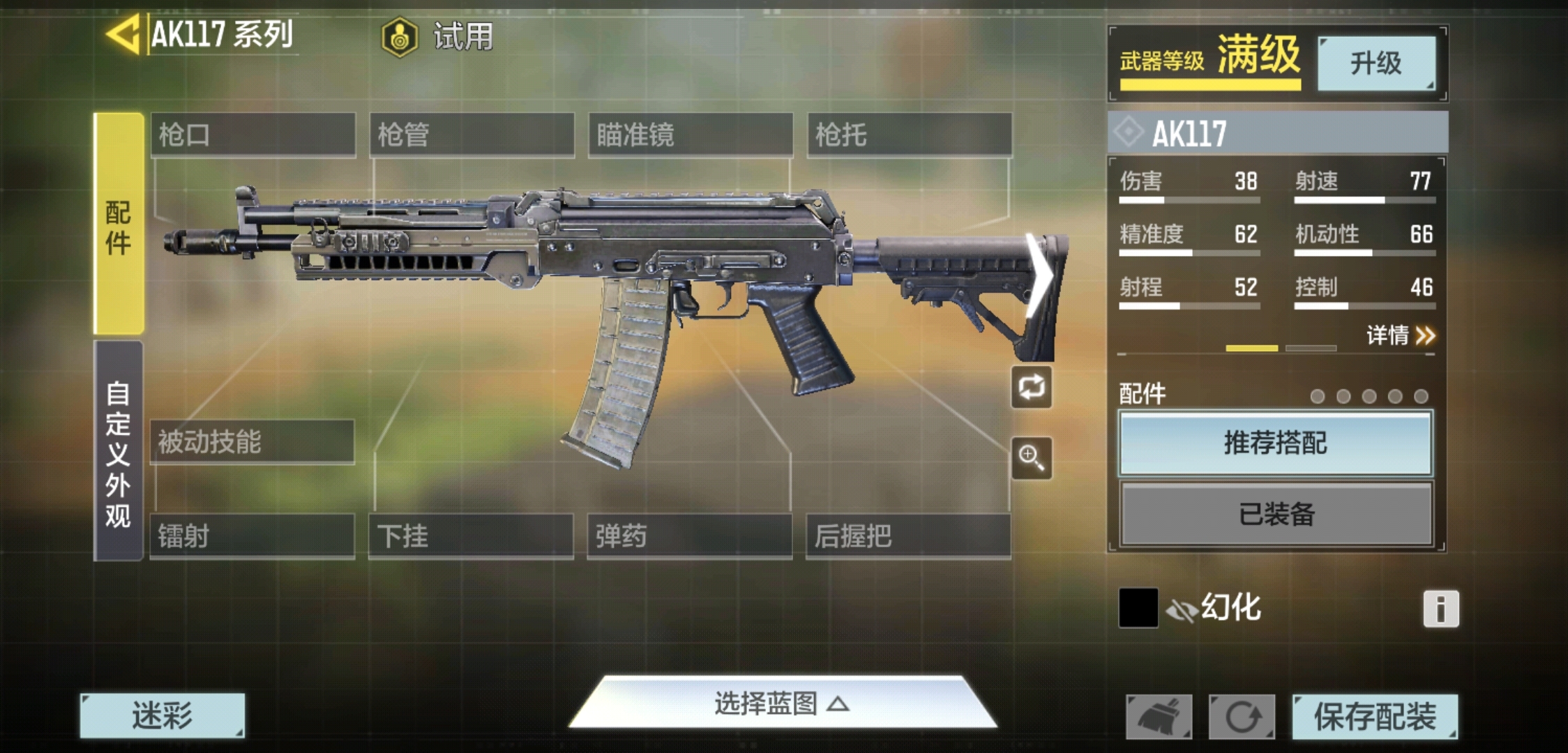 小白攻略#ak117配件推荐 - 使命召唤手游攻略-小米游戏中心