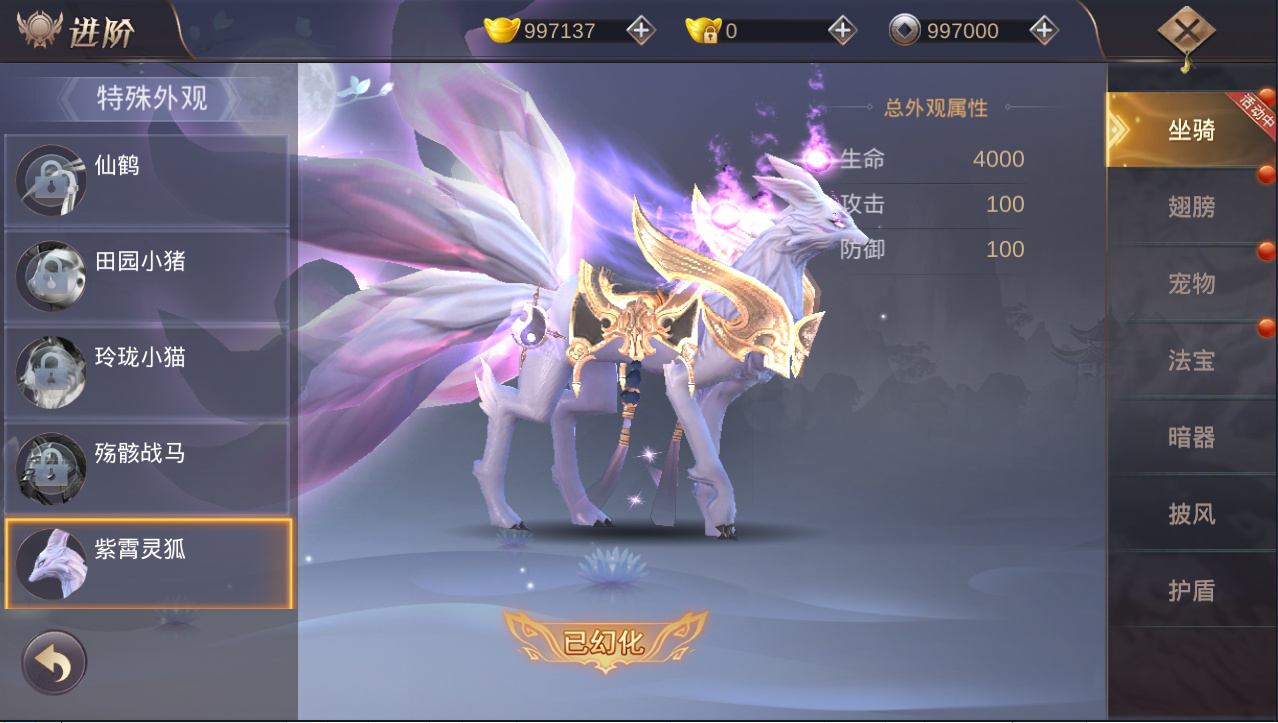 武侠修真手游《灵武世界》坐骑系统介绍