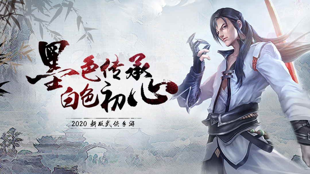 武侠修仙手游《灵武世界》新服开启！江湖上留有你的传说！