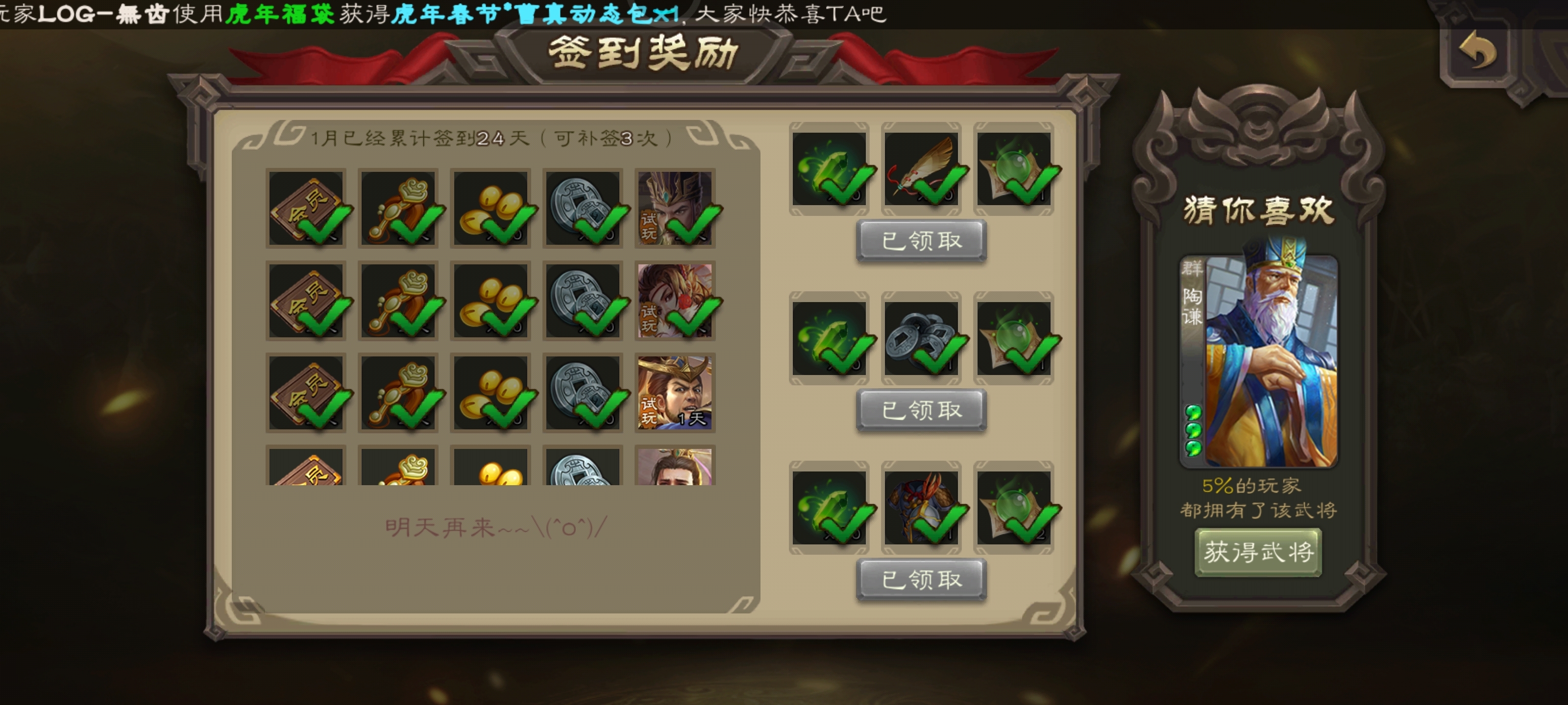 #月签到#打卡