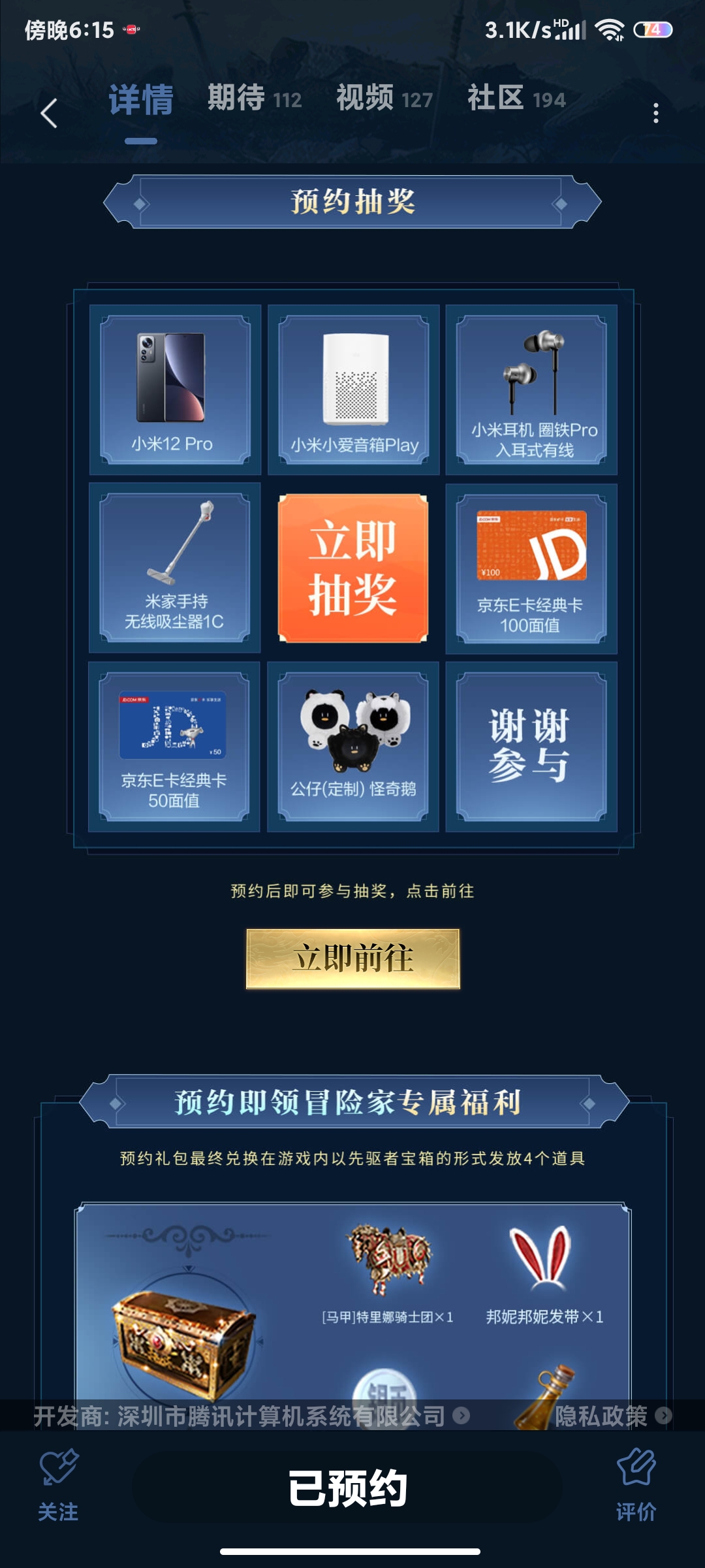 #预约期待#等了好久终于快来了