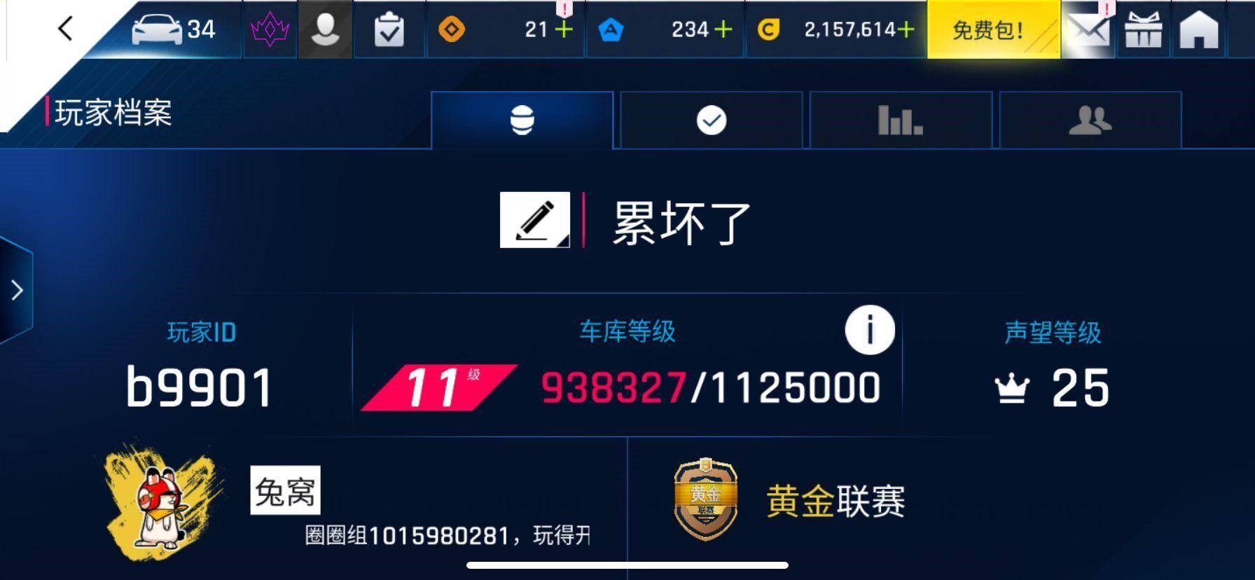 【大神采访第四期】 累坏了