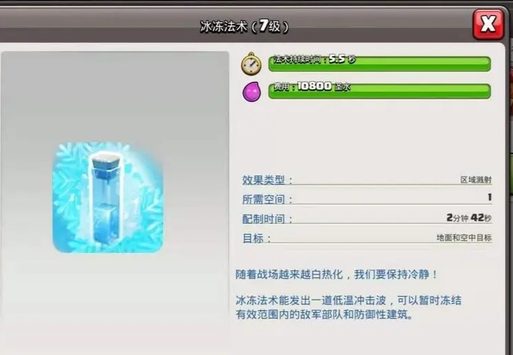 #常用法术#