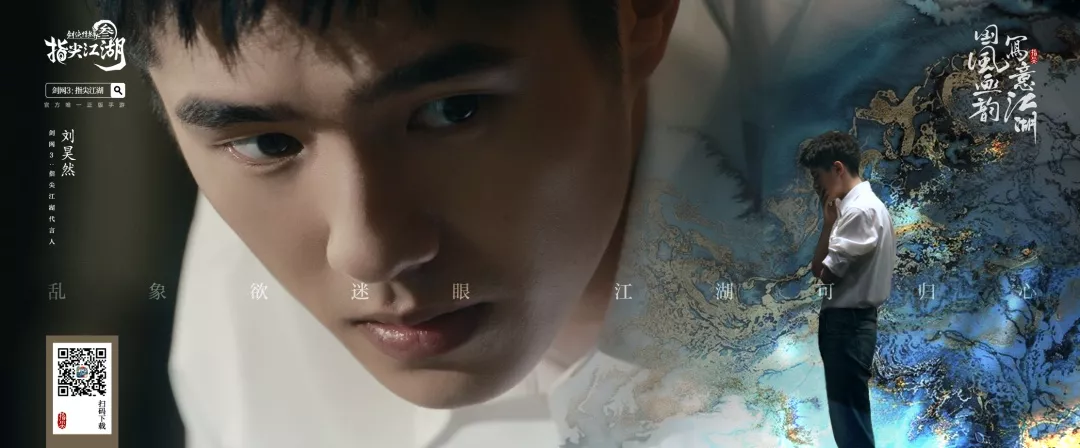 一道风味，一个故事，刘昊然的指尖江湖梦