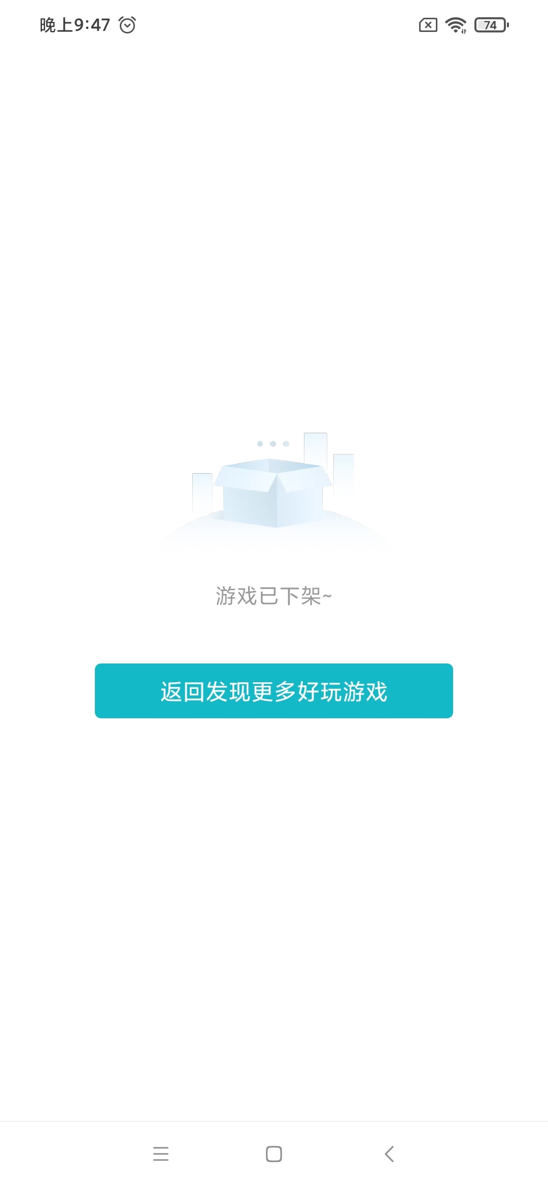 怎么下架了？