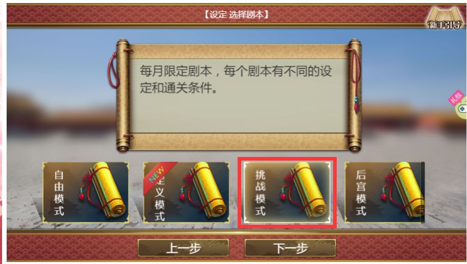 【爆料】全新玩法模式——新的挑战就要来了，你，准备好了吗？