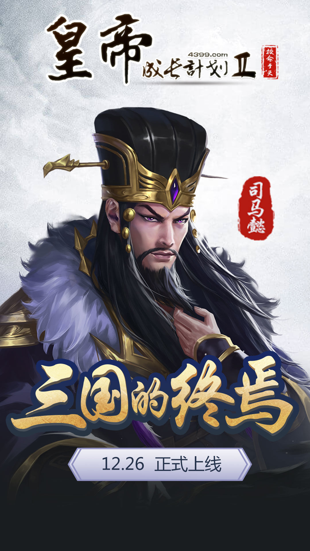 【爆料】全新帝卡预上线——帝国旷世的壁垒