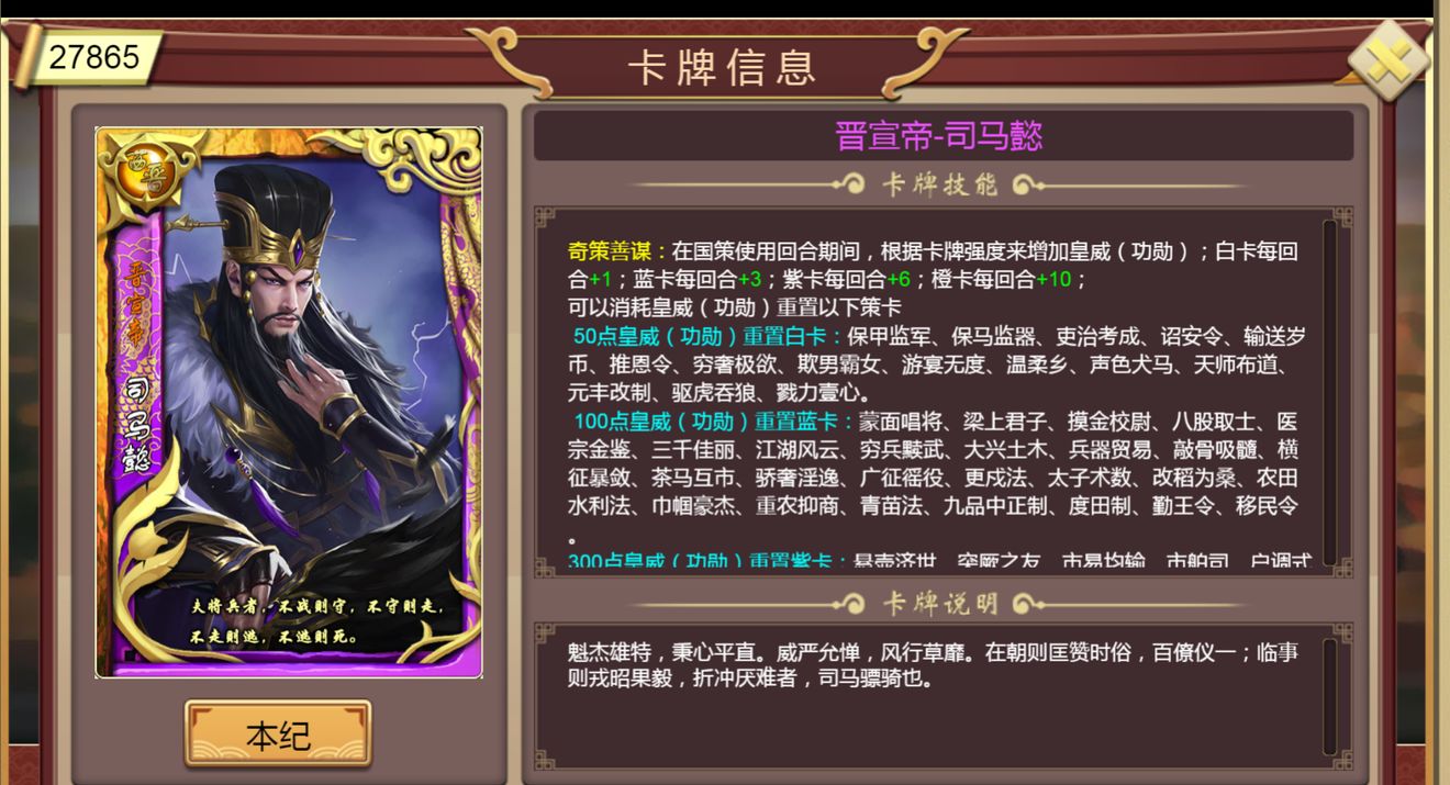 【爆料】全新帝卡预上线——帝国旷世的壁垒