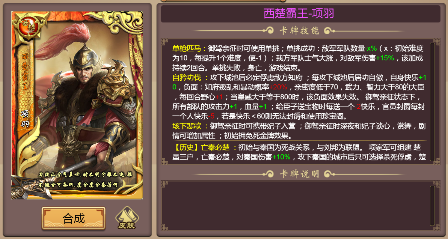 【4月30日爆料】西楚霸王强势上线，技能抢先知！