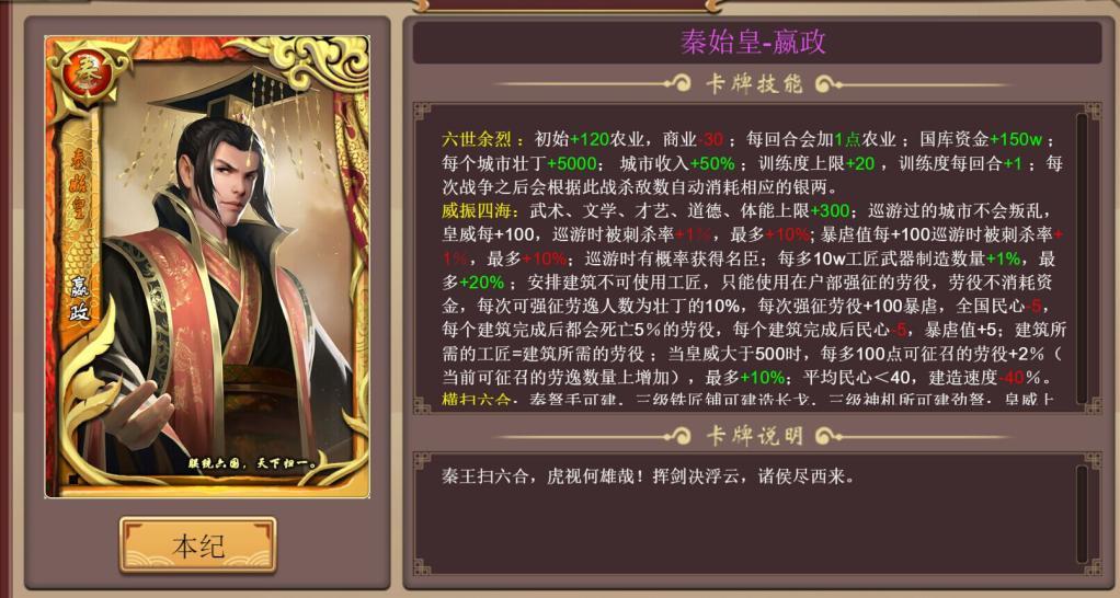 【帝卡爆料】千呼万唤“始”出来，天下归一终为帝