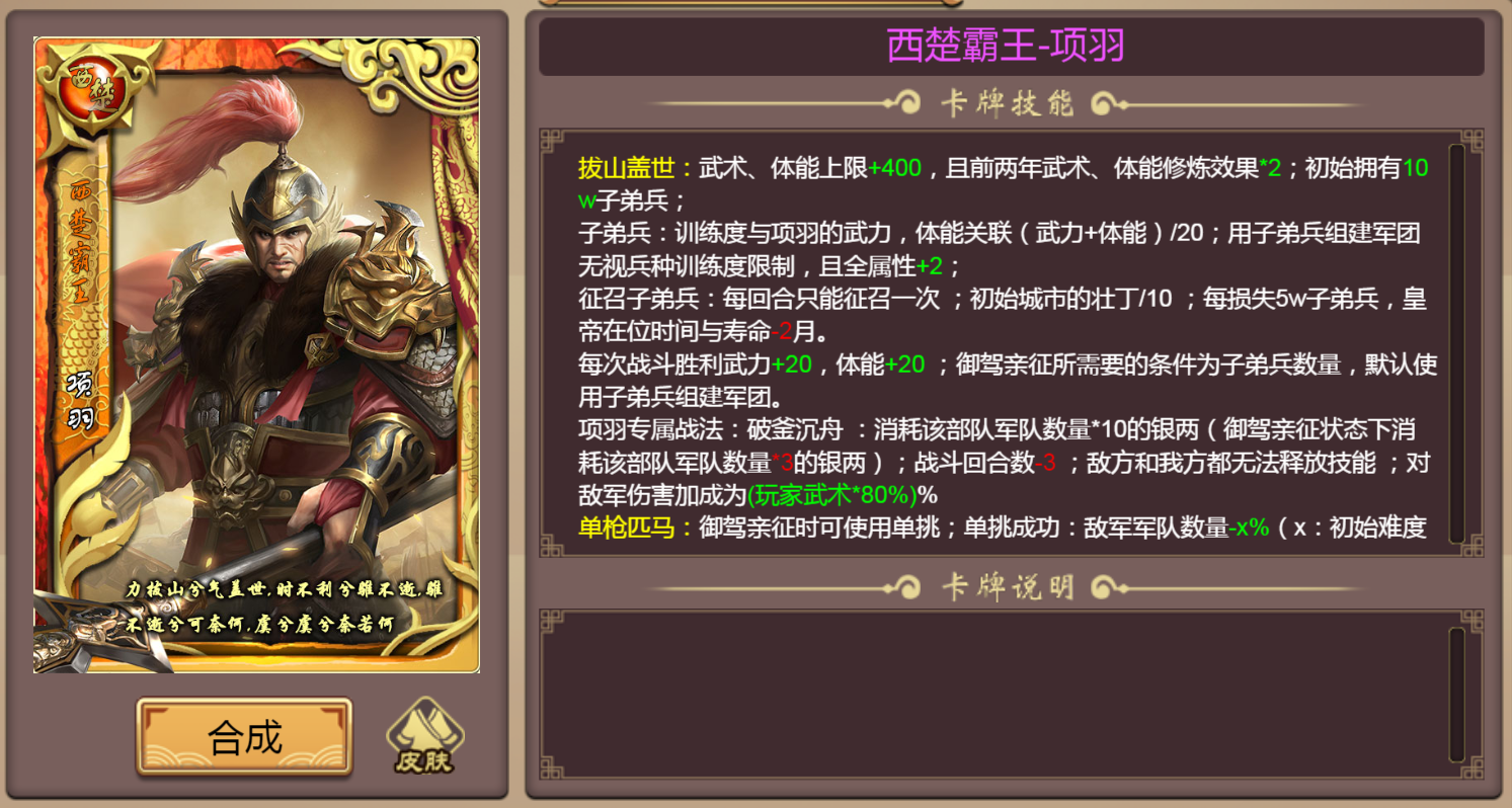 【4月30日爆料】西楚霸王强势上线，技能抢先知！