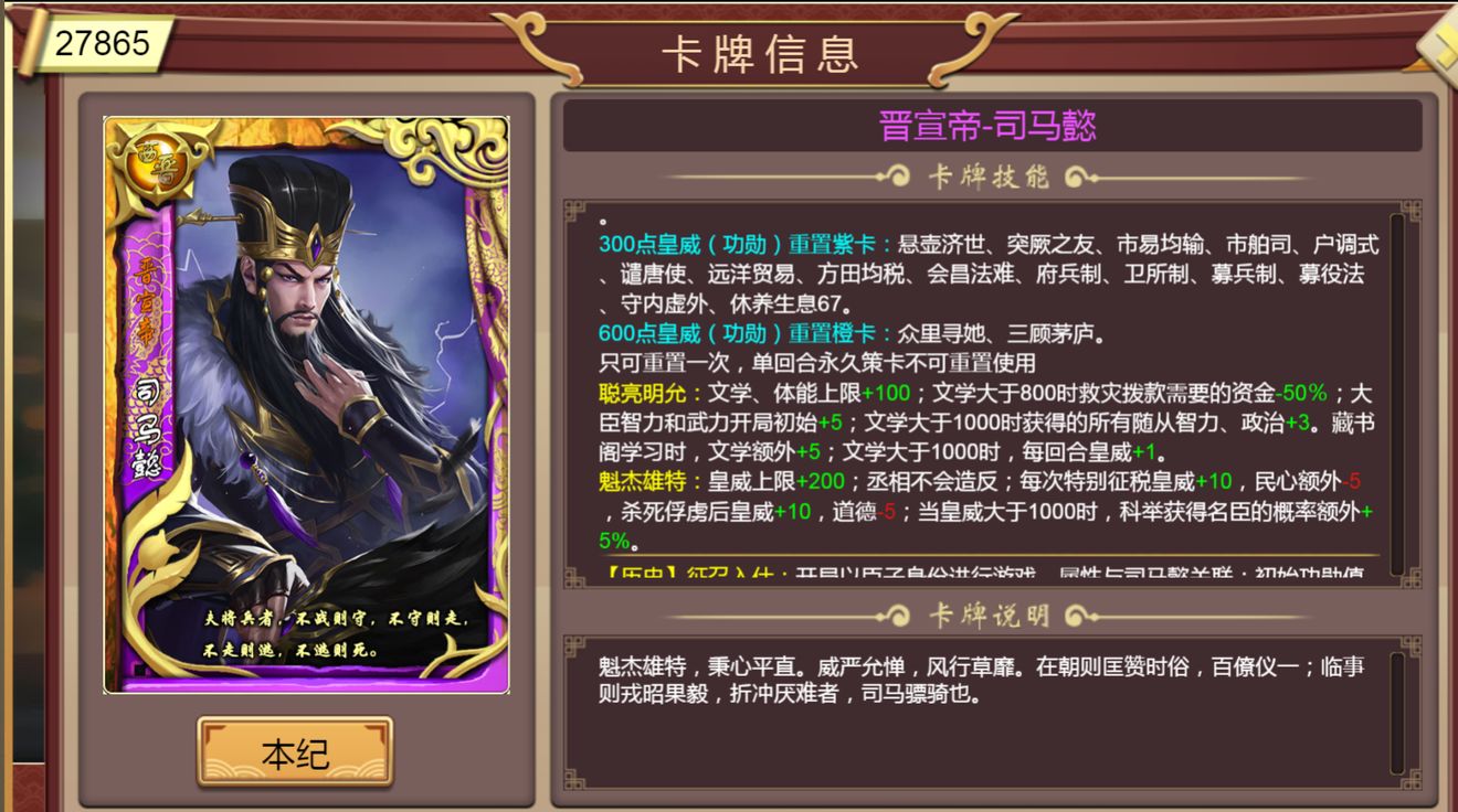 【爆料】全新帝卡预上线——帝国旷世的壁垒