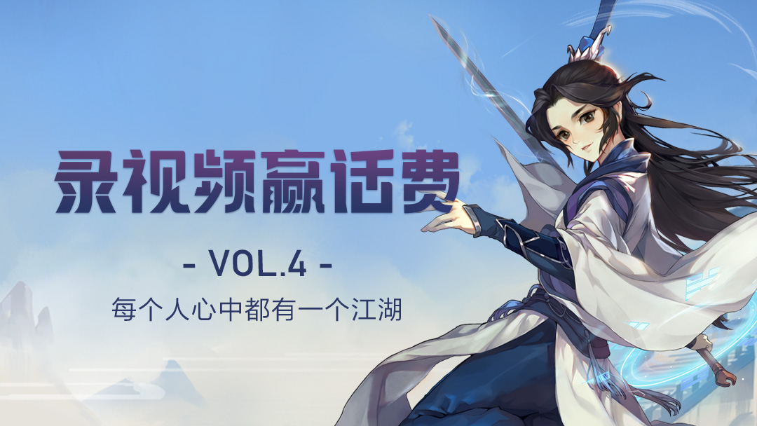 江湖梦剑侠世界2