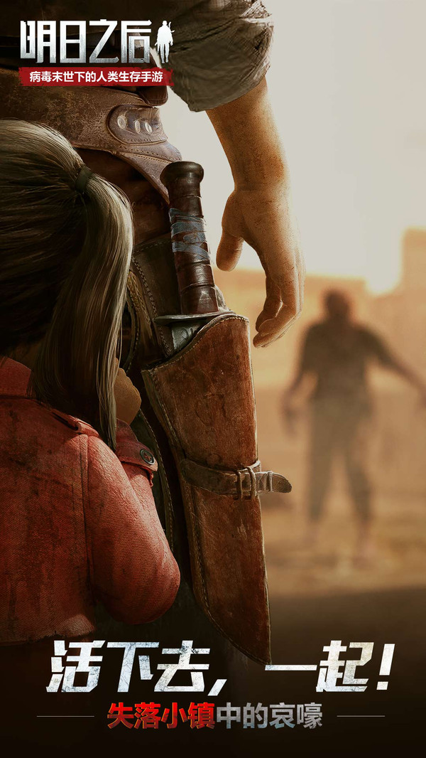 点个赞呗想热门明日之后