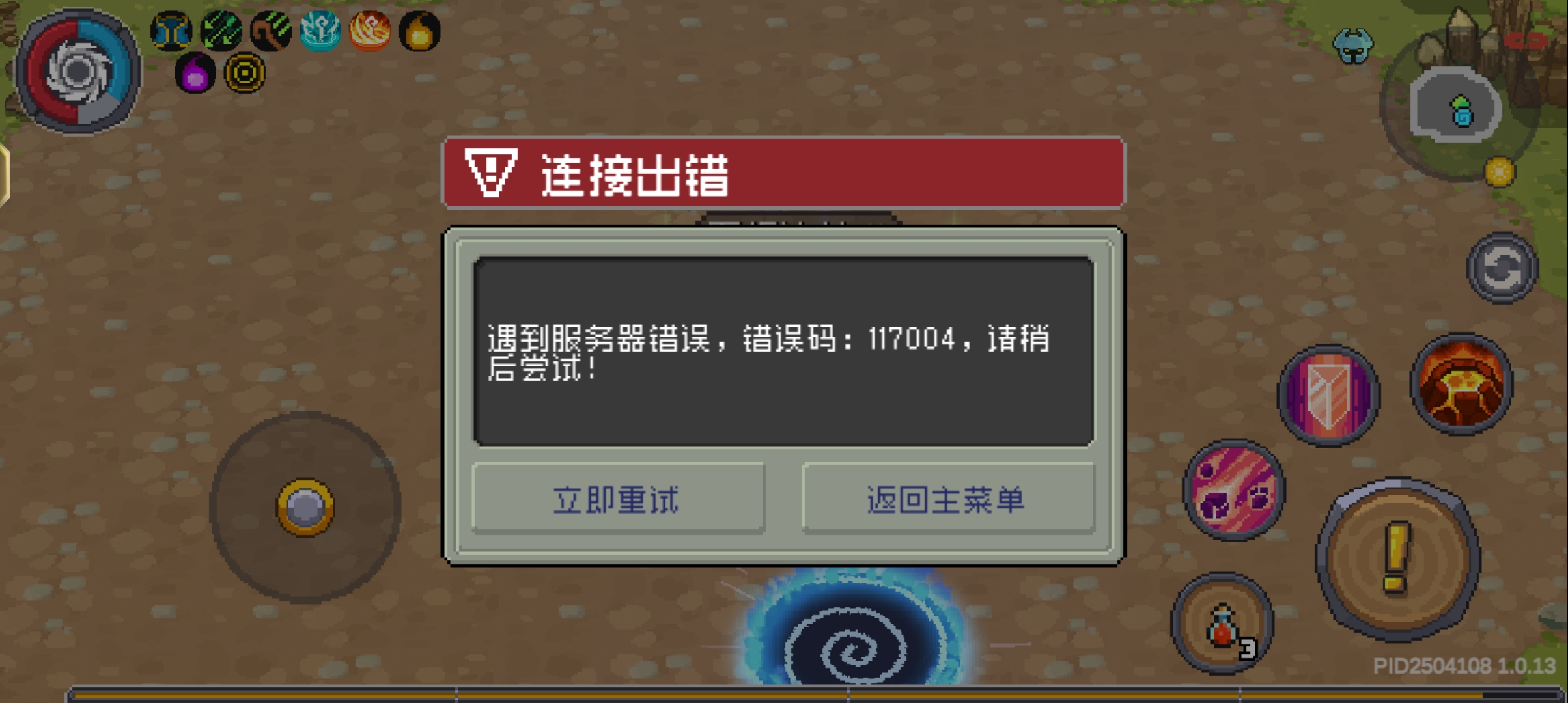 这游戏，项目组和策划真就用浆糊维护的