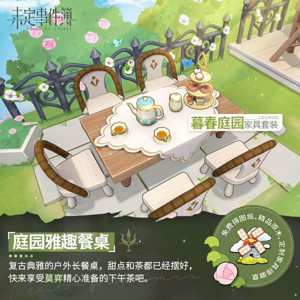 全新家具套装|全新沙龙主题上线