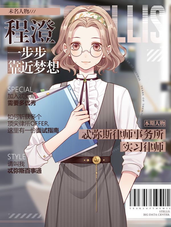 【未名人物】未名市风云律师专访&CV公开！（二）