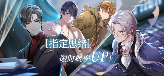 《未定事件簿》【轮替女神之影更新预告】