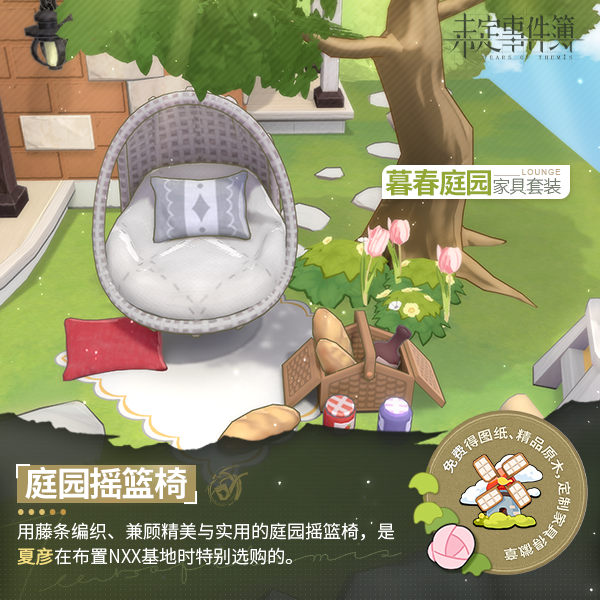全新家具套装|全新沙龙主题上线