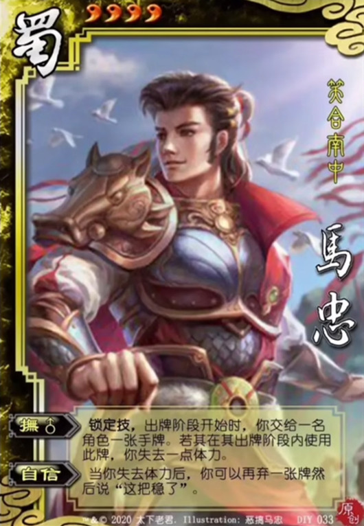 他还没出牌你就说稳了，《三国杀》梗王之王实力惊人