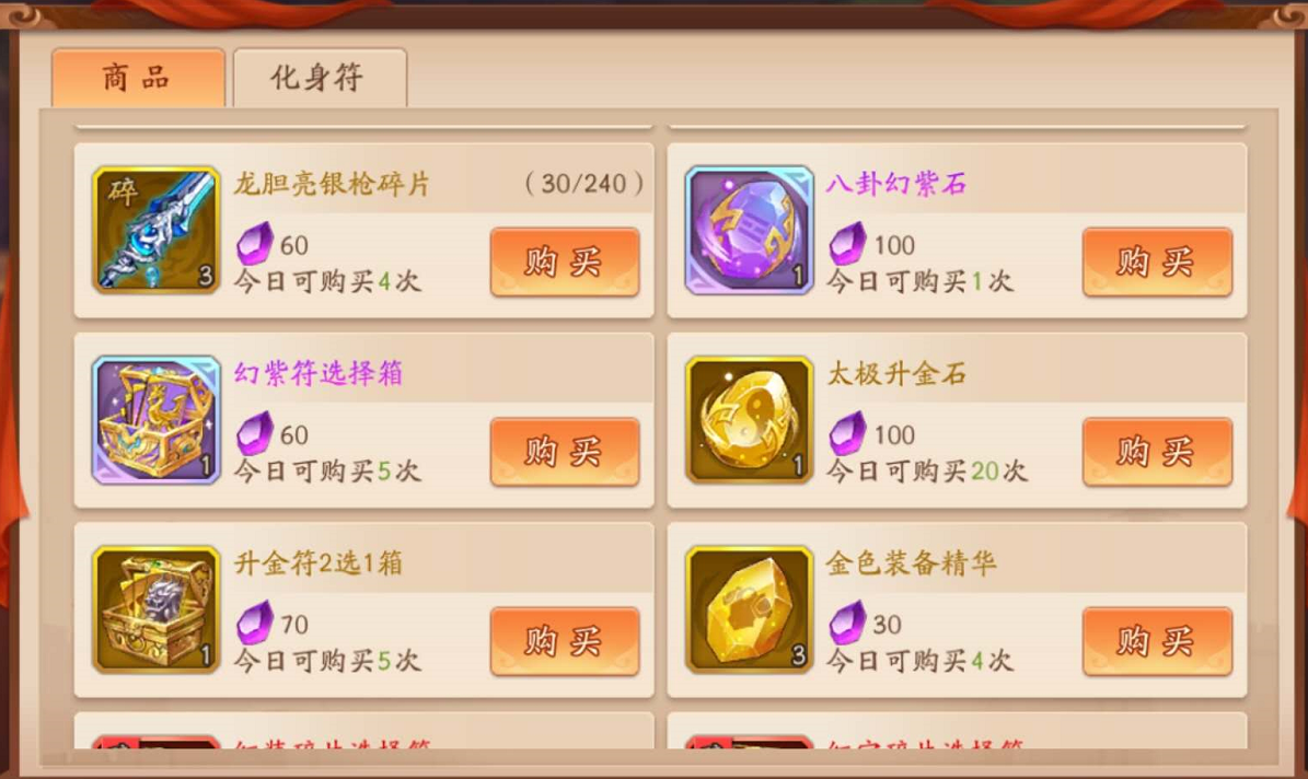 幻紫闪耀—宝物幻紫玩法介绍