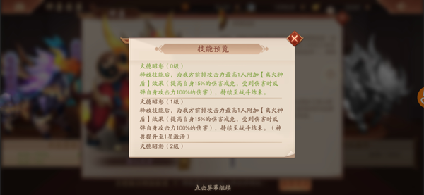 平天圣牛——紫金神兽离火天官培养秘籍揭晓