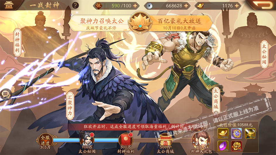 紫金将姜子牙携全新紫金神兵太公护符降临！