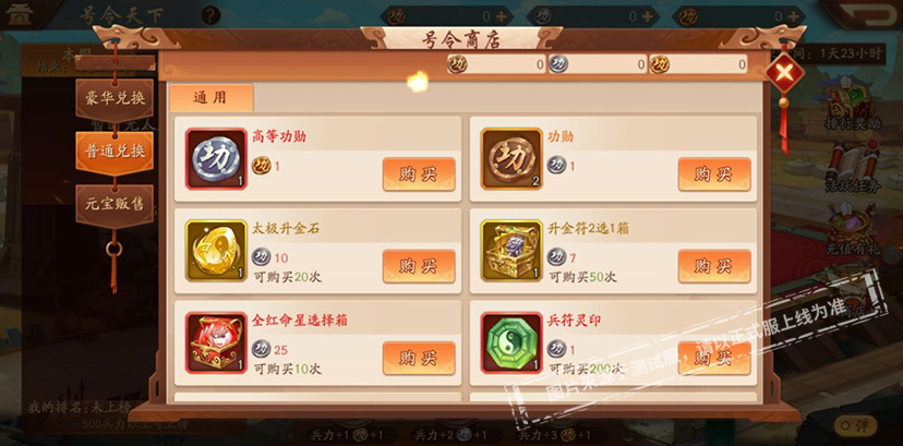 活动公告 | 紫金神翼炼狱寒天再临！号令天下活动开启！