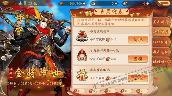 『活动公告』新年快乐！全新耀世金将首发！