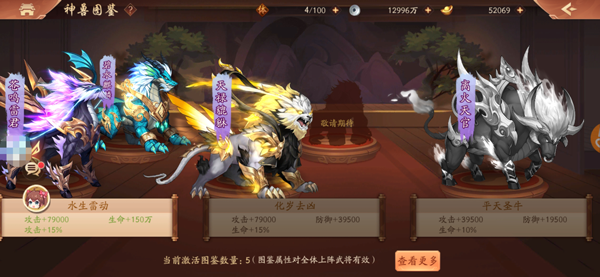 平天圣牛——紫金神兽离火天官培养秘籍揭晓