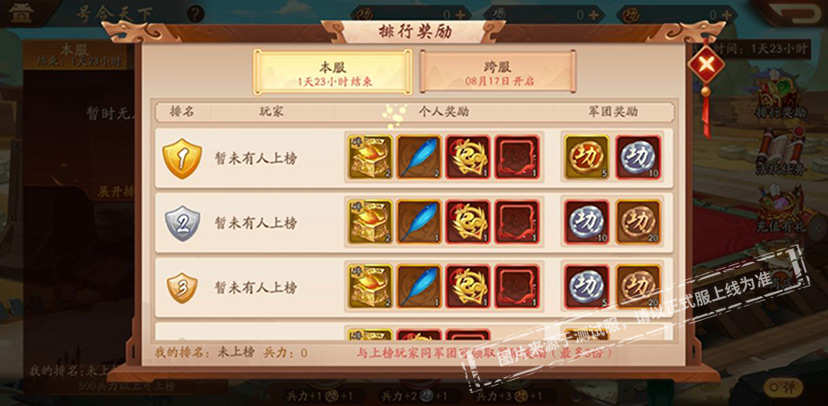 活动公告 | 紫金神翼炼狱寒天再临！号令天下活动开启！