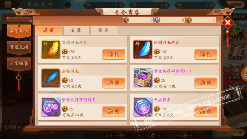 活动公告 | 紫金神翼炼狱寒天降临！号令天下活动开启！