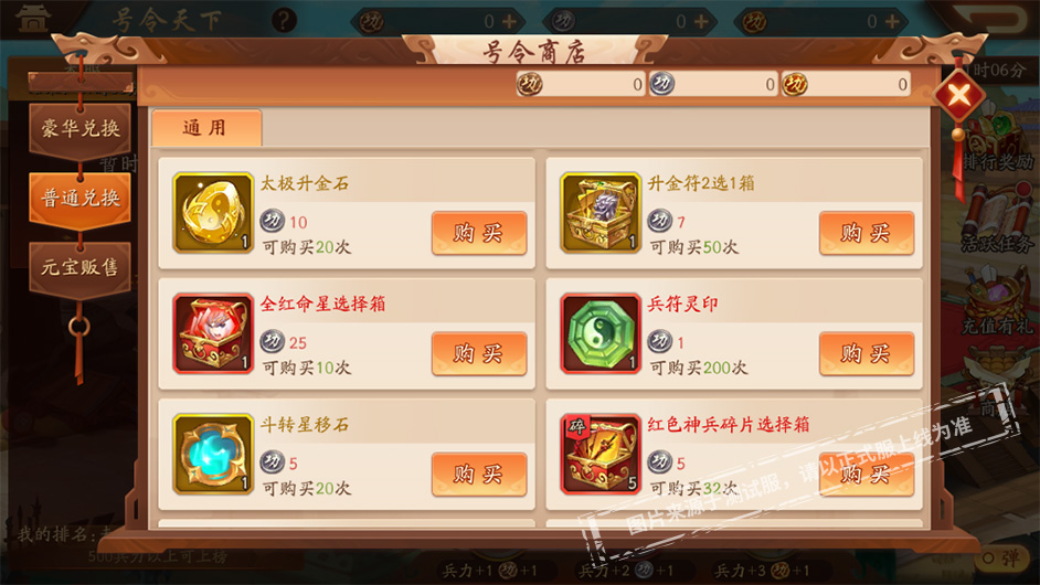 紫金神翼幻夜千星再临！号令天下活动开启！