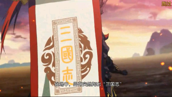 『故事揭秘』出发！一起找寻散落的三国志残卷！