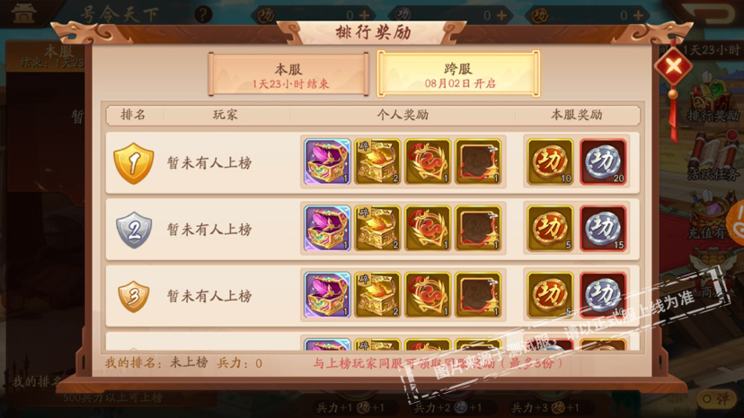 活动公告 | 紫金神翼炼狱寒天降临！号令天下活动开启！