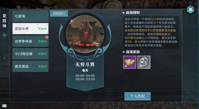 《雪鹰领主》手游无穷斗界猎杀指南