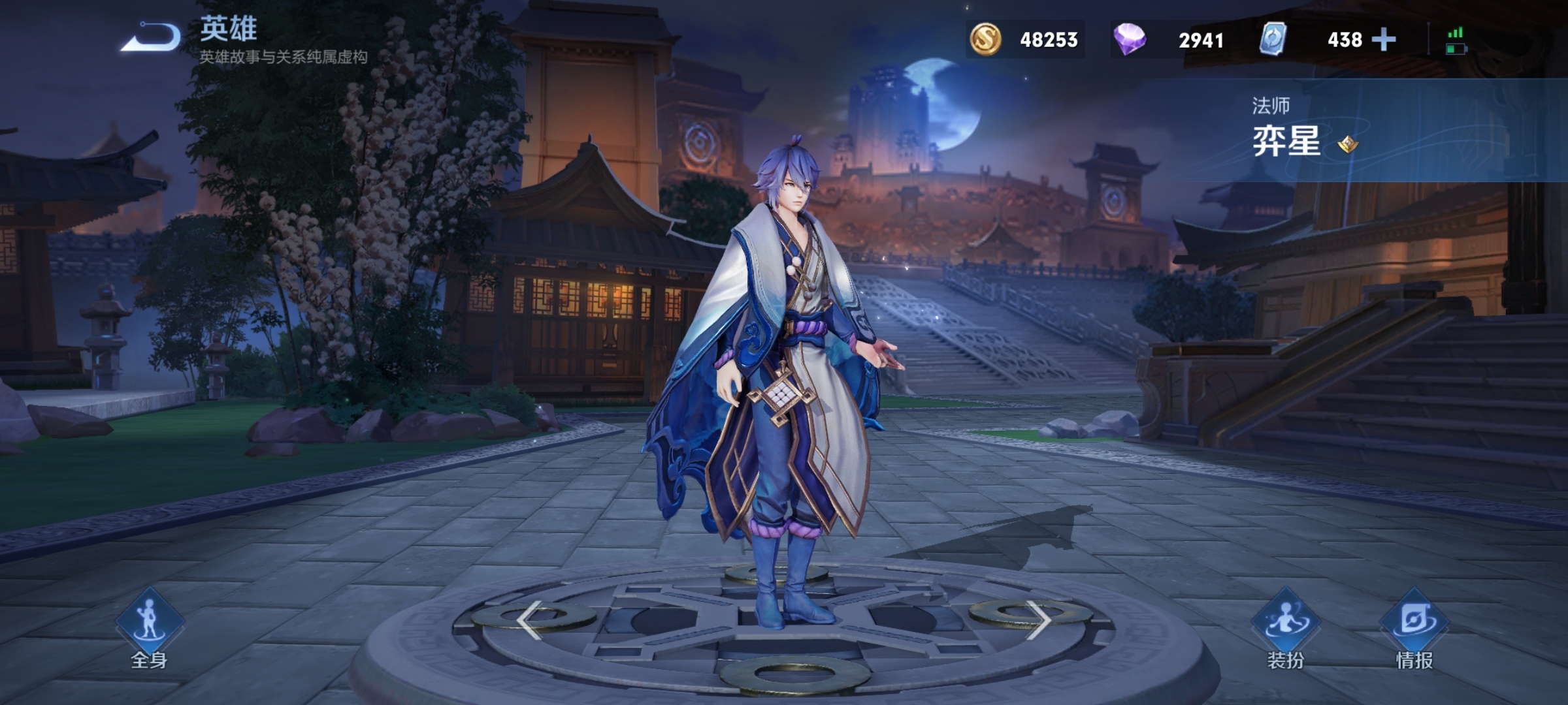 围棋宗师弈星