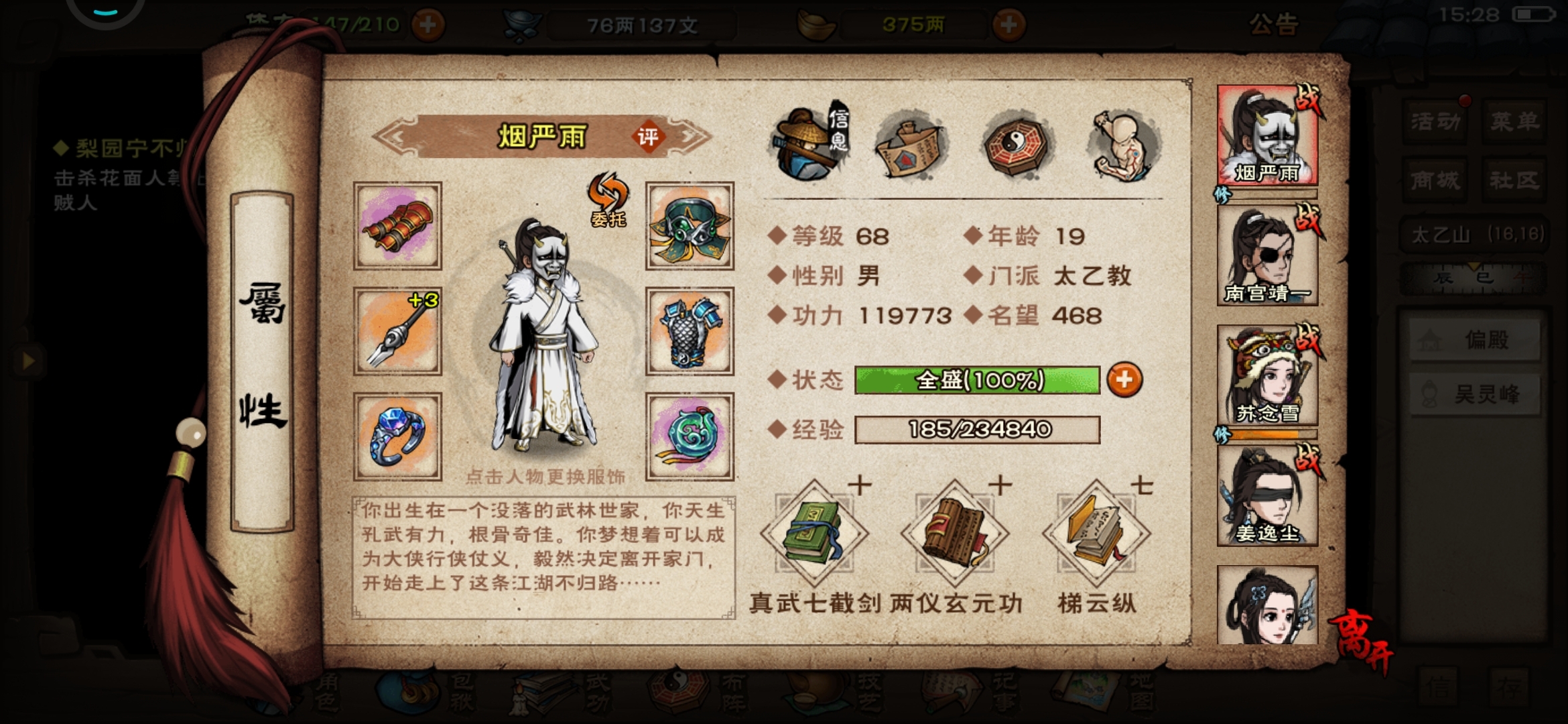 我的邀请码ABGBNK，烟雨江湖了解一下