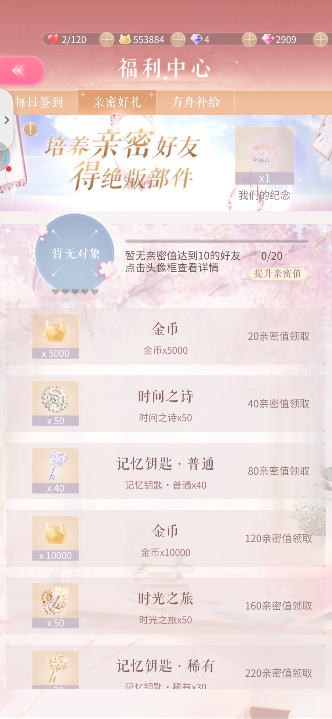 有没有集美一起做这个亲密好友的呀