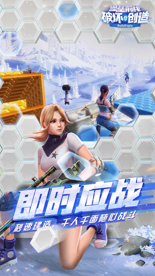 【交出我的最爱】堡垒前线