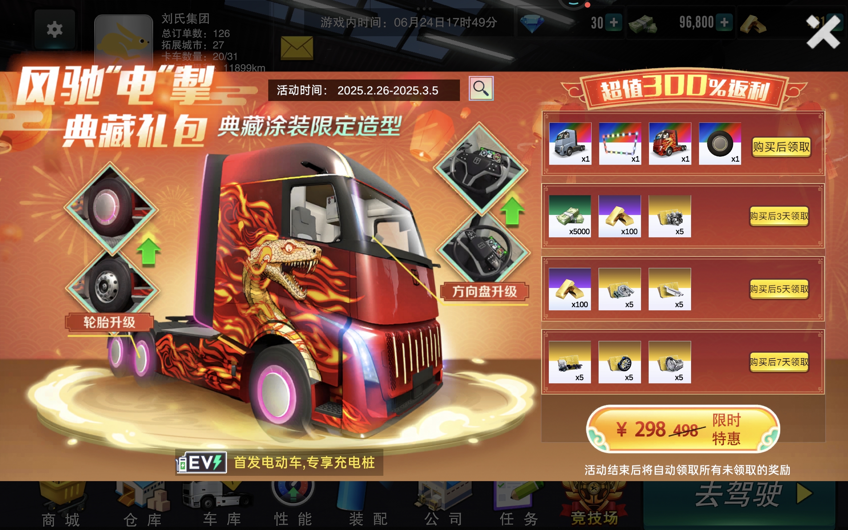 买了h6电车，游戏有bug吗，皮肤什么都无法领，客服咋联系，