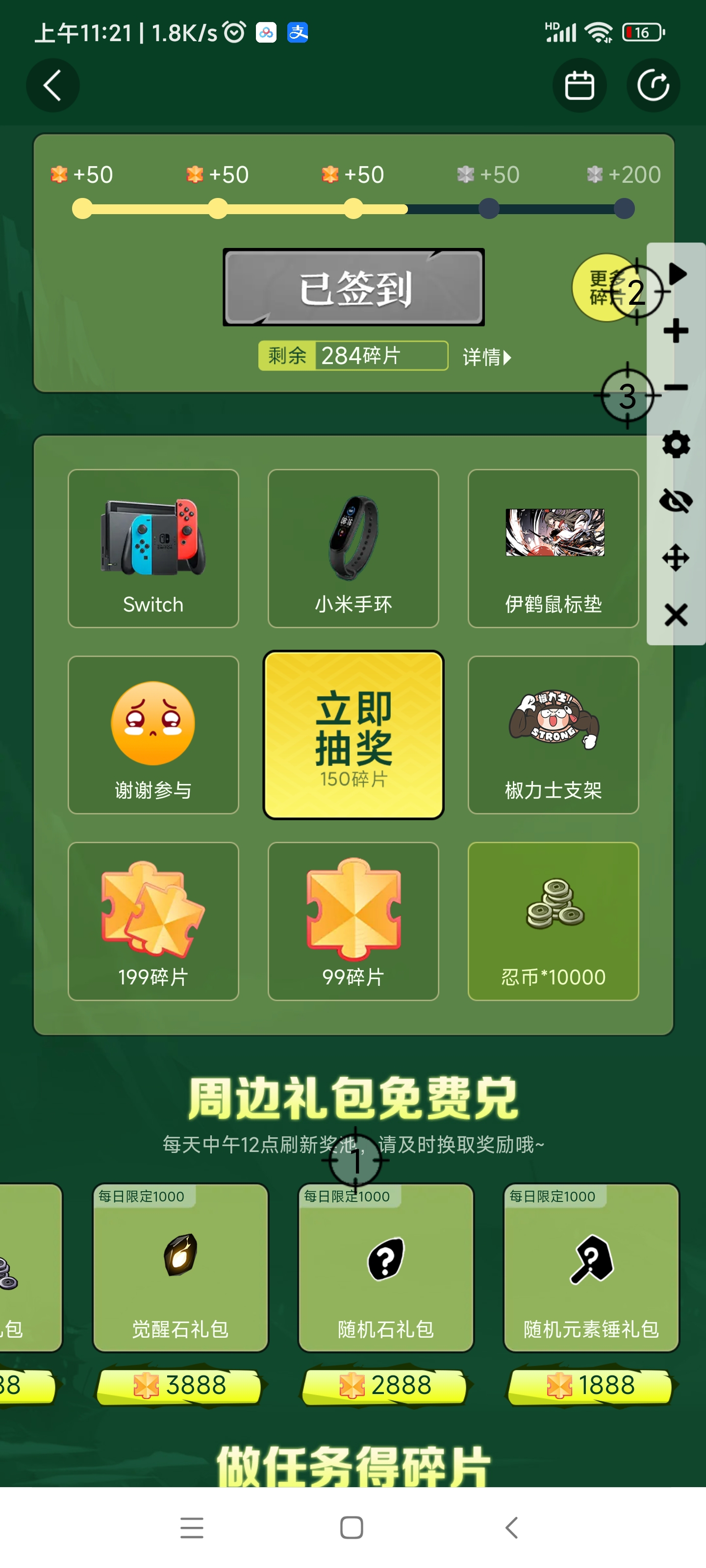 有人中过吗？