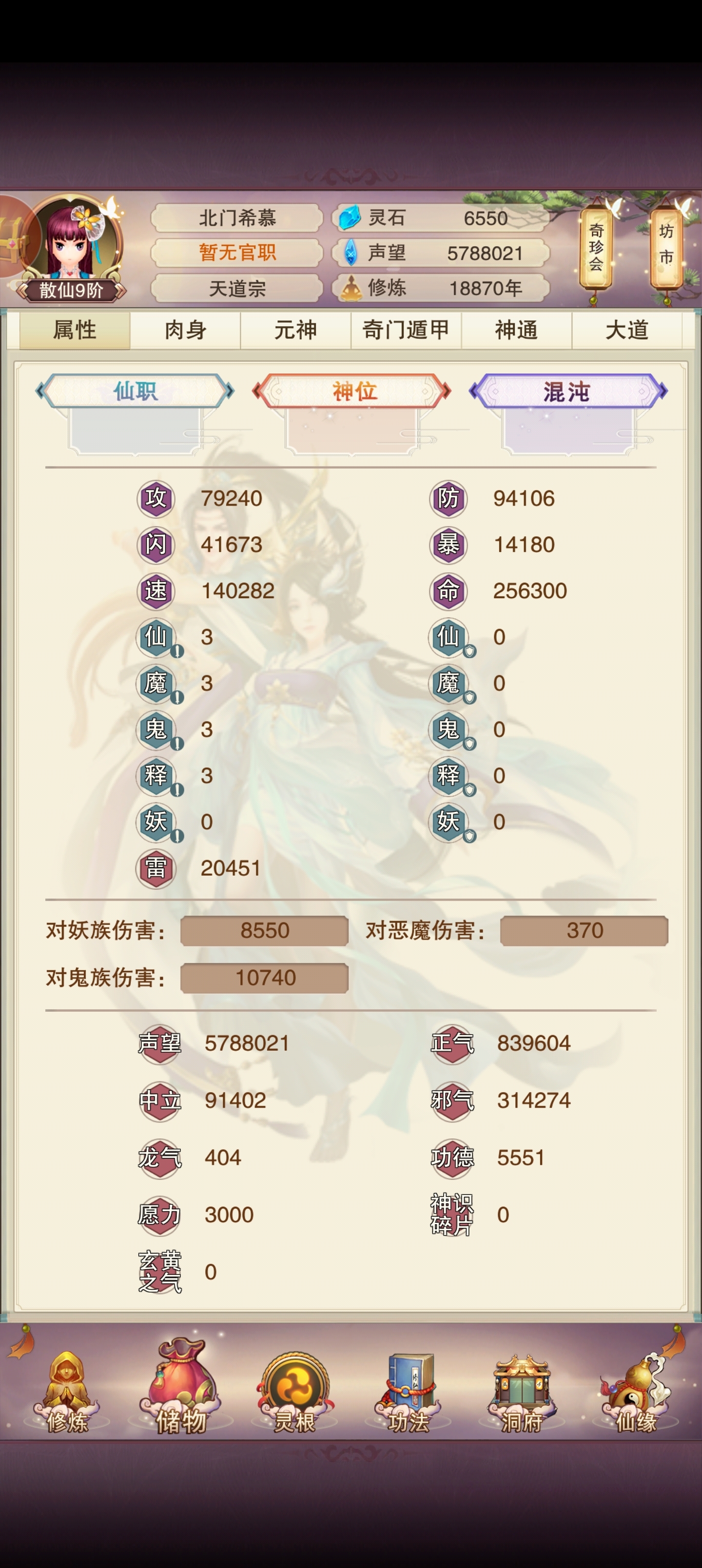 145米帝界-接引