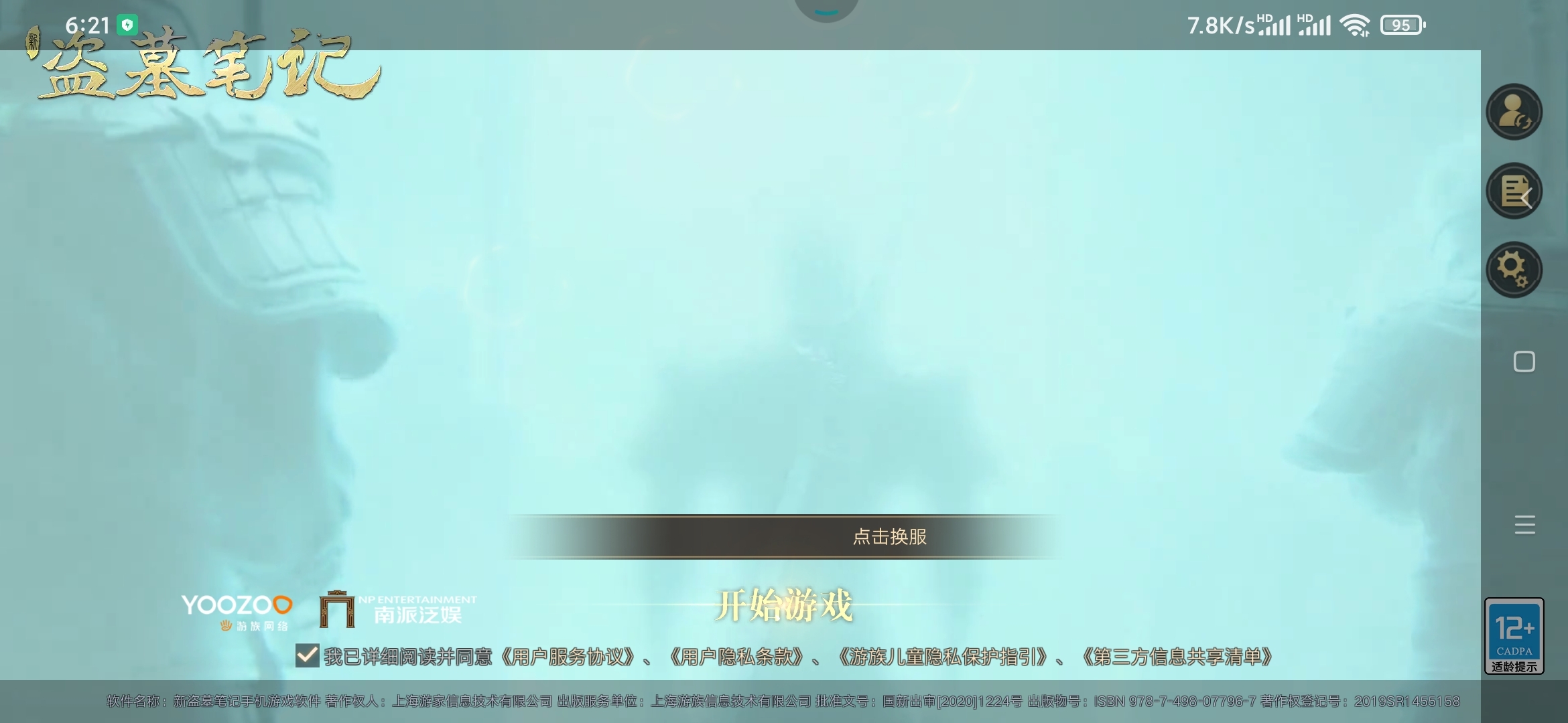 上不去了？咋回事了？