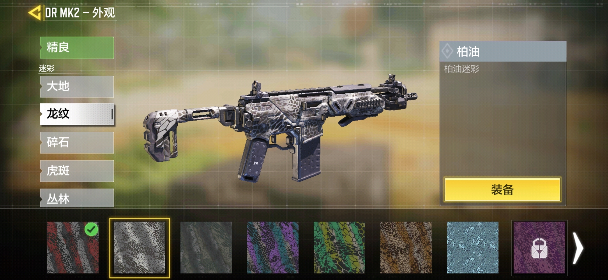 drmk2的迷彩贴图bug