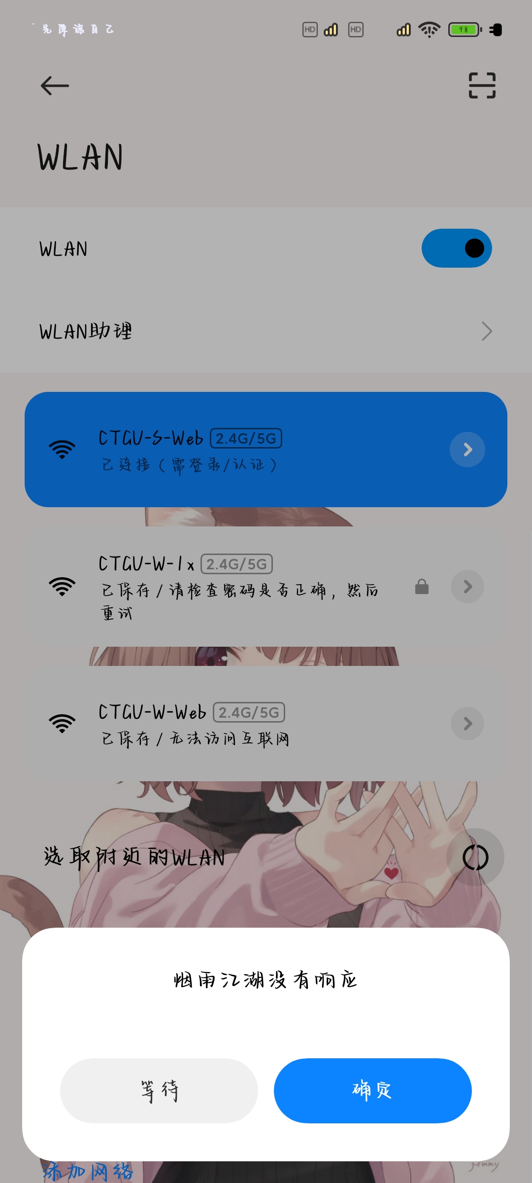小米玩不了了吗？