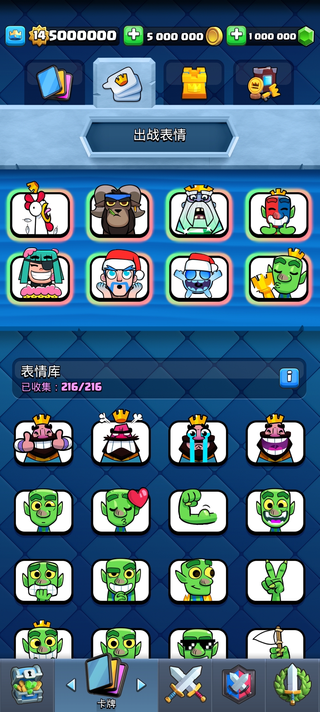 皇室战争??！