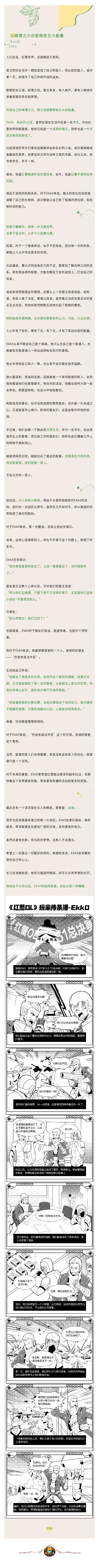 长江后浪推前浪,一己之力扛天下 | 玩家故事